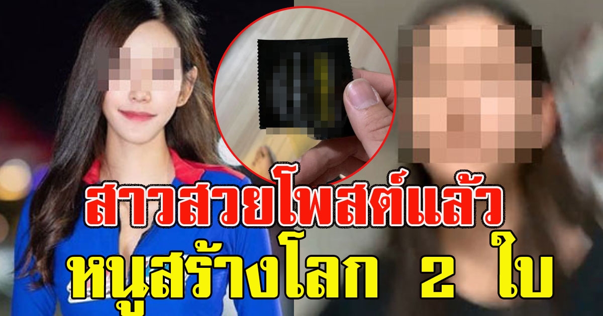 สาวคนดัง โพสต์แล้ว แฟนหนุ่มแฉ