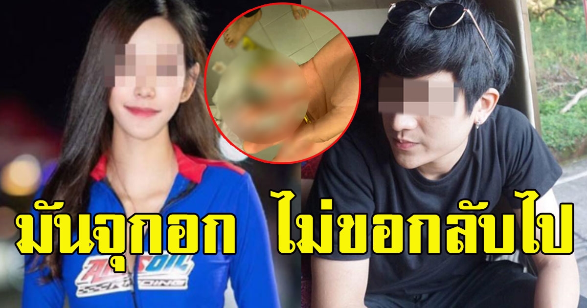 หนุ่มเปิดใจ หลังจับได้แฟนมีกิ๊ก เผยชนวนเหตุที่ทำให้สงสัย ลั่น ไม่ขอกลับไปอีก