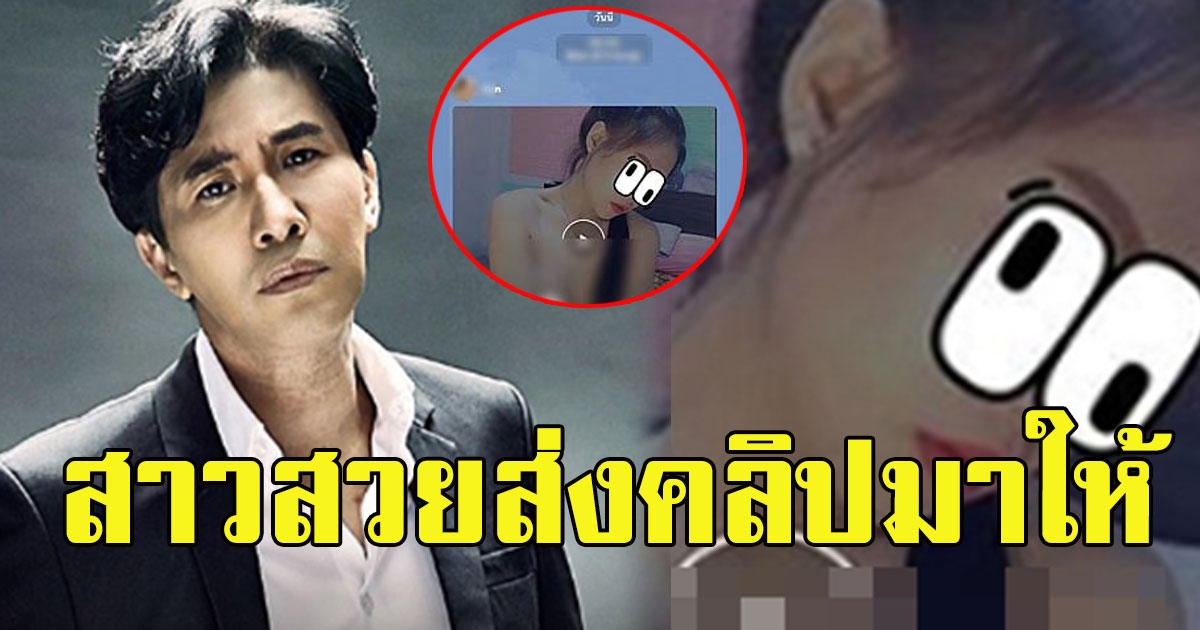 หนุ่ม กรรชัย เดือด จู่ๆ สาวสวยเข้ากลุ่มไลน์ ส่งคลิปมาให้