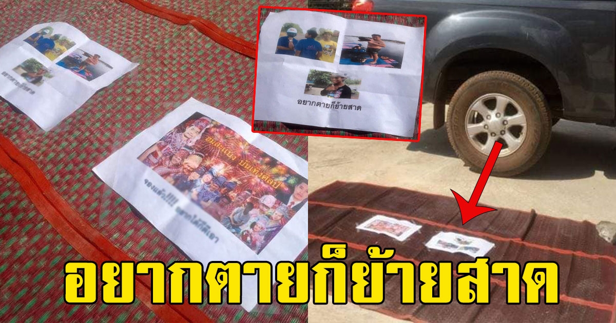 ผู้ใหญ่บ้าน โพสต์หมอลำคืนนี้ลูกบ้านมาจองที่หน้าเวที