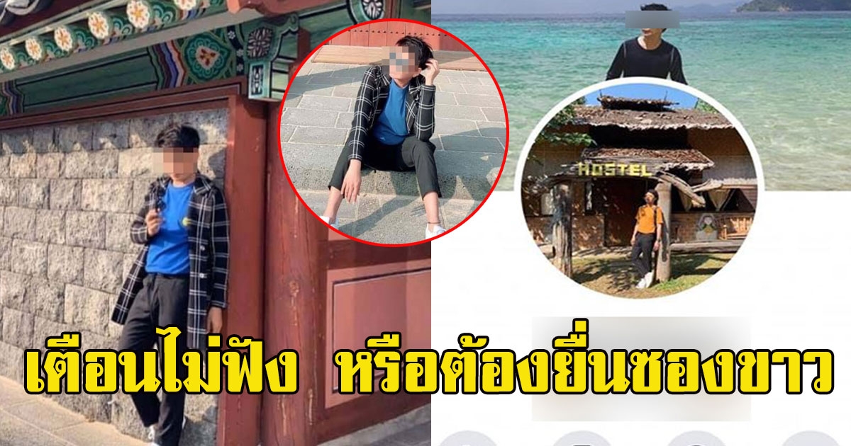 โซเชียล เปิดวาร์ป หนุ่มเที่ยวเกาหลี กลับไทยบริษัทให้หยุดกักตัวดูอาการ แต่ดันนัดเที่ยวไทยต่อ