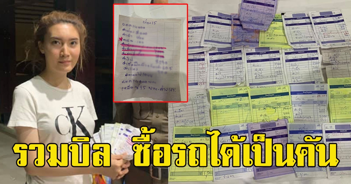 สาวแฉ โดนเจ้าของห้องเช่าเอาเปรียบ ตัดสินใจย้ายออก ค่ามัดจำจากหมื่นเหลือหลักร้อย