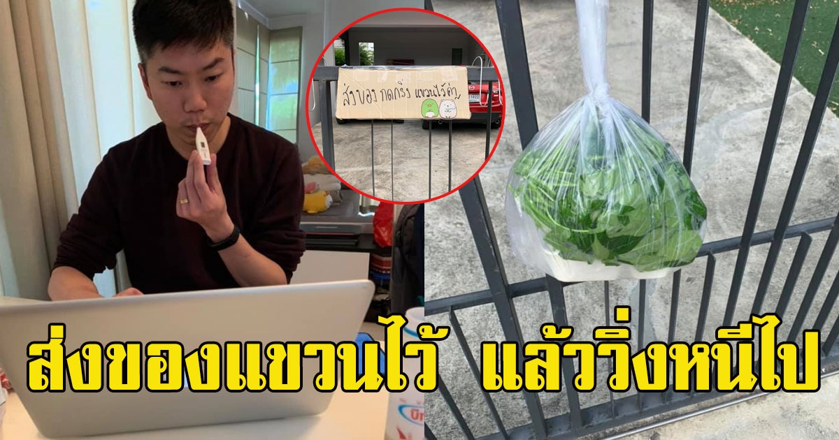 หนุ่มโพสต์การใช้ชีวิต หลังไปเที่ยวญี่ปุ่น แล้วต้องกักตัว