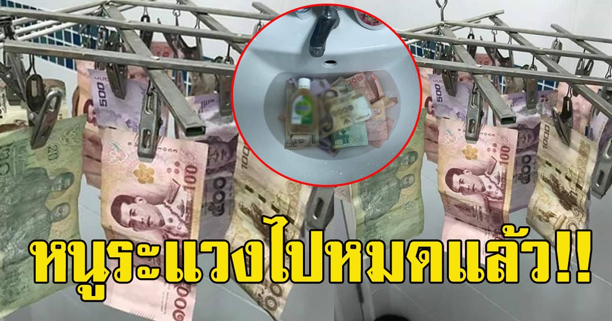 สาวระแวงหนัก หลังเจอข่าว