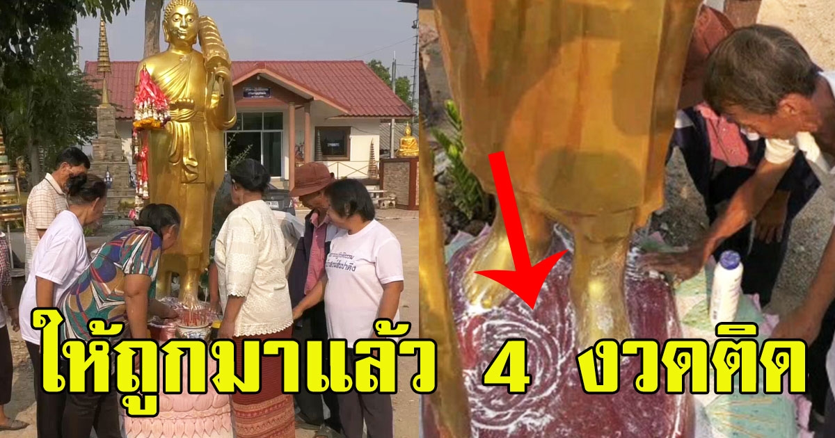 เห็นแล้วห้ามบอกใคร เลขฐาน พระสีวลี