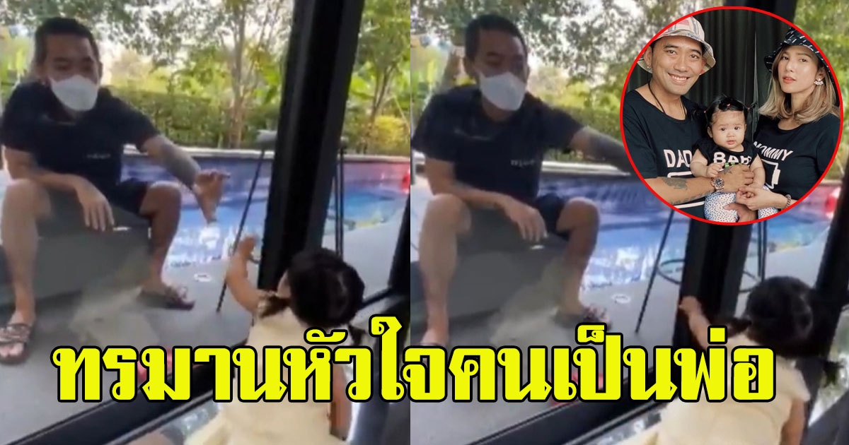 บอล กฤษณะ ทำได้เพียงมองน้องดิสนีย์ ผ่านกระจก