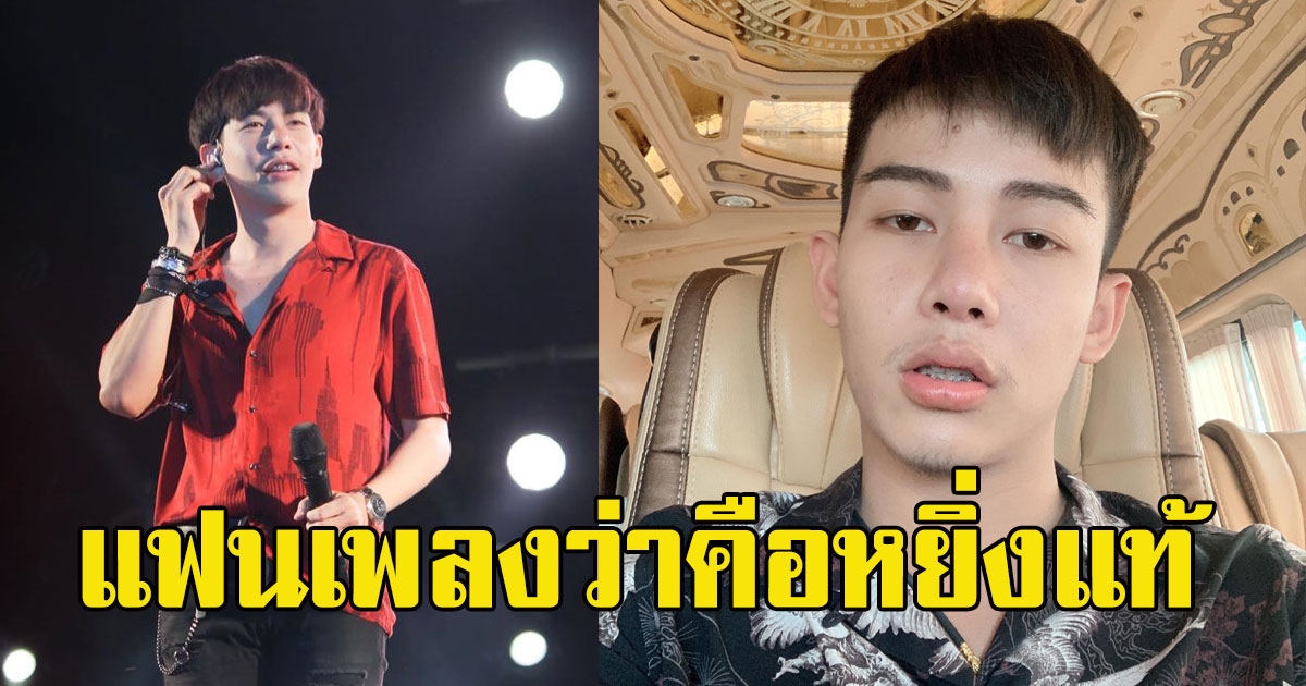 งานเข้า ครูเต้ย โดนแฟนเพลงว่าหยิ่งขณะแสดงคอนเสิร์ต