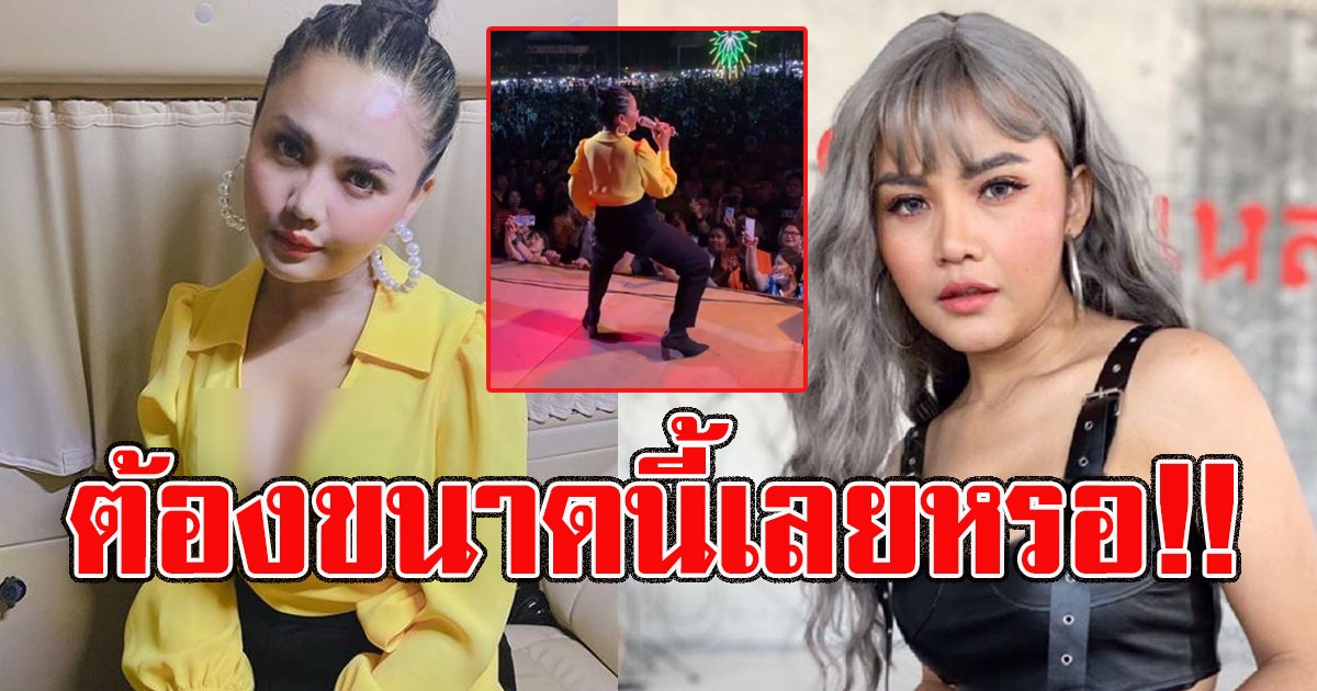 ตั๊กแตน ชลดา โพสต์ภาพบนเวที แฟนเพลงทักท่าเต้น