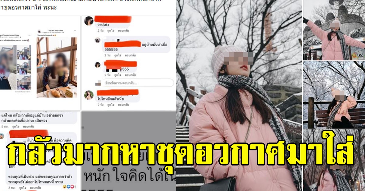 สาวกลับจากเกาหลีไม่กักตัว