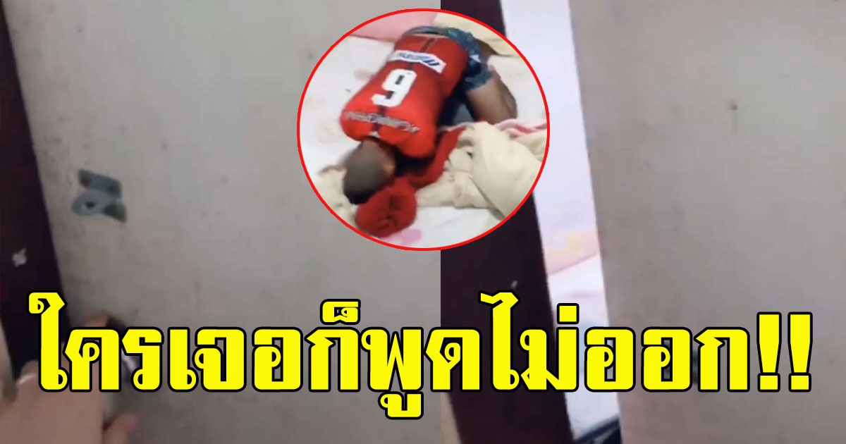 สาวไปกินข้าว ปล่อยแฟนไว้ที่ห้อง