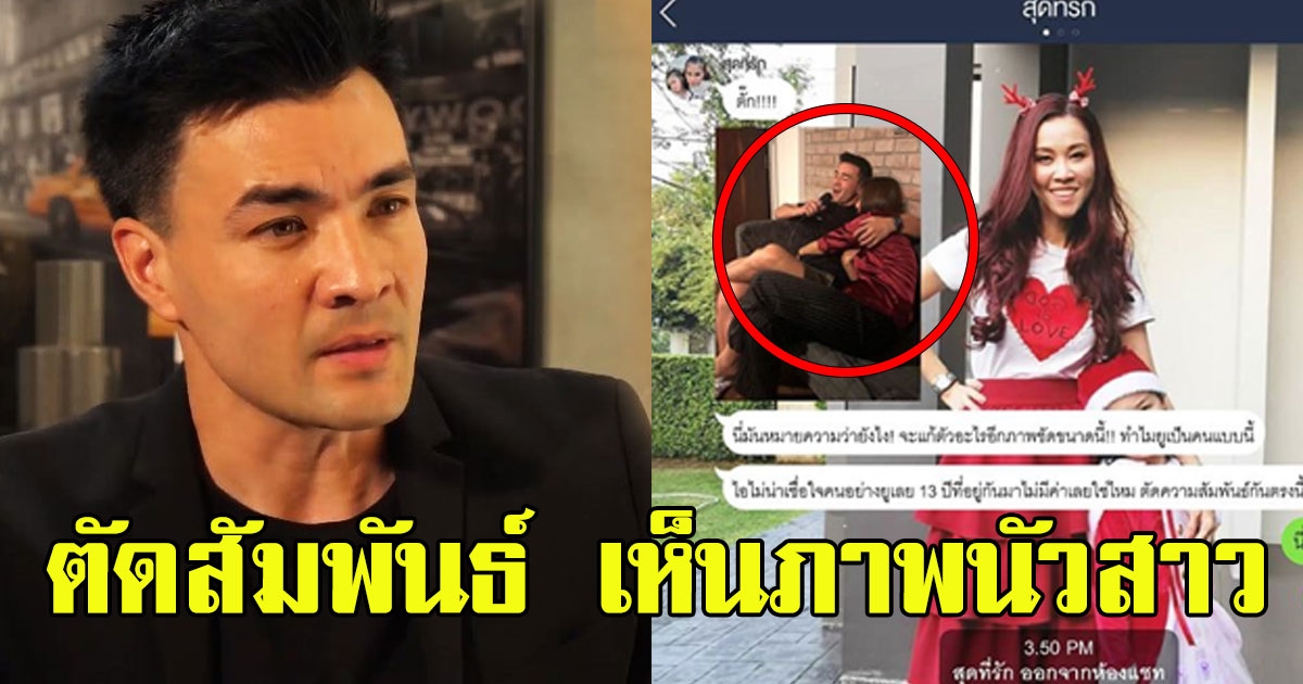 งานเข้า เอลซี่ ถึงขั้นตัดสัมพันธ์ ตั๊ก บริบูรณ์