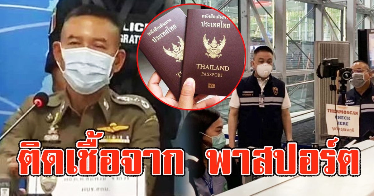 พล ต ท สมพงษ์ แจงตม