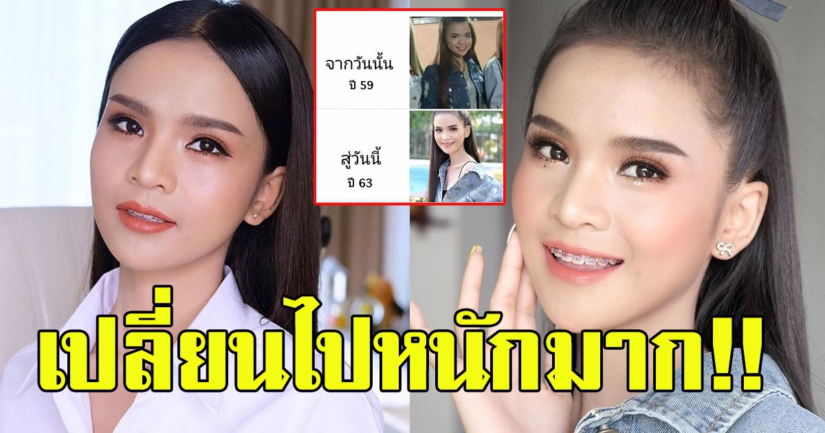 อาม ชุติมา เผยภาพเมื่อ 4 ปีก่อน สิ่งที่แม่ให้มา