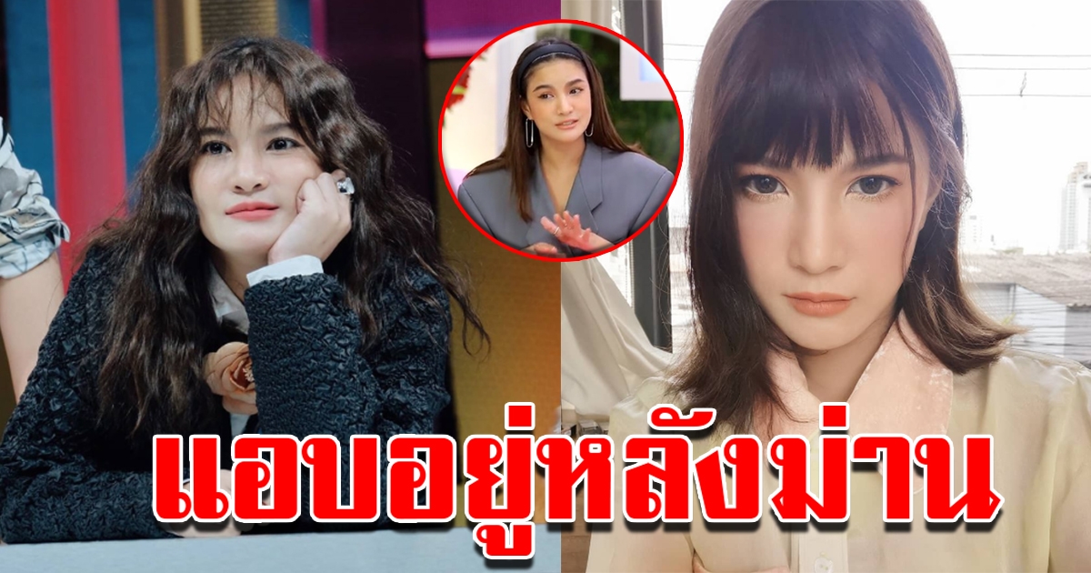 แพรว คณิตกุล เล่าวีรกรรมฝ่ายชาย