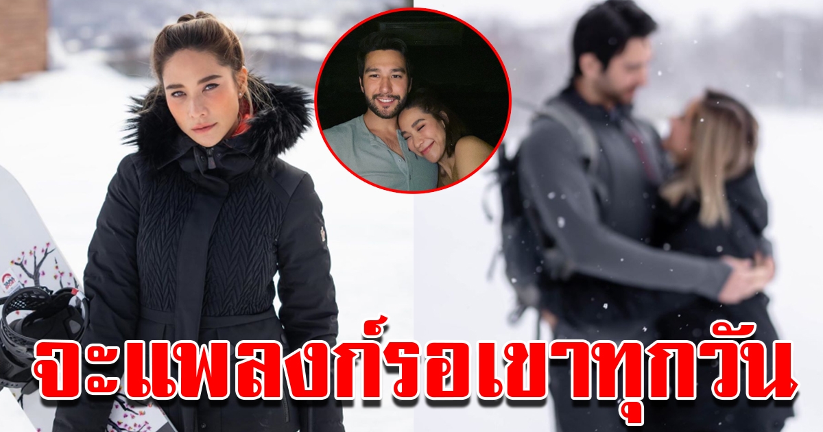 พลอย เฌอมาลย์ พูดถึงรักครั้งใหม่