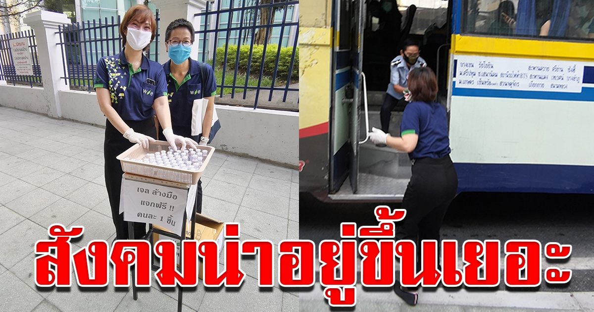 ประชาชนทำเจลล้างมือ แจกกันเอง