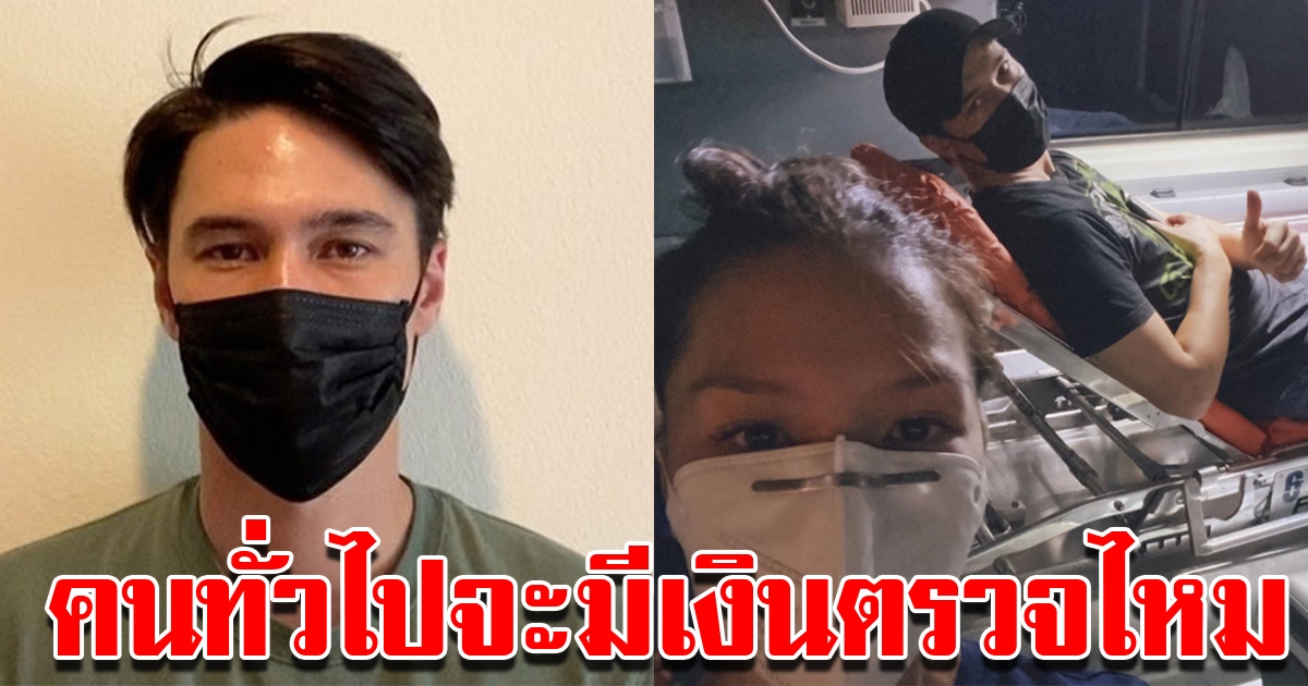 ค่าตรวจของ แมทธิว