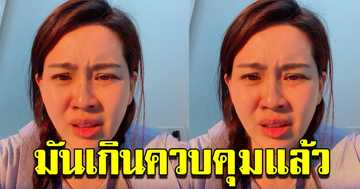 นุ้ย สุจิรา โพสต์ความในใจ