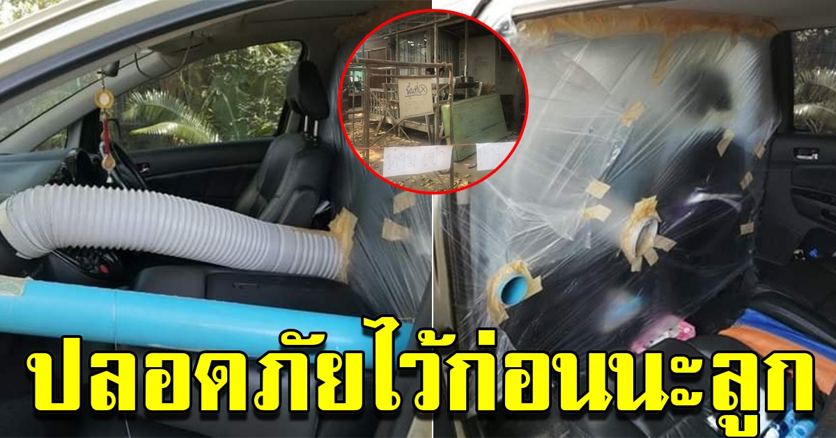 พ่อดัดแปลงรถ เพื่อรับบุตรกลับบ้าน