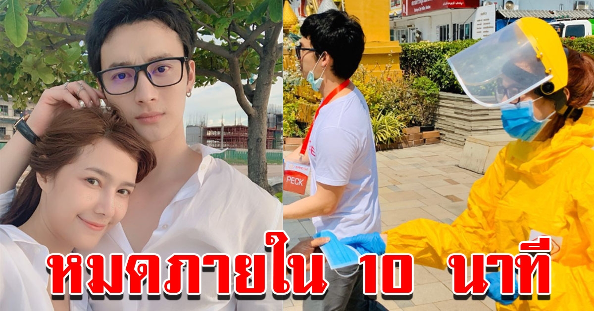 แนท ณัฐชา ควงสามี แจกหน้ากากอนามัย