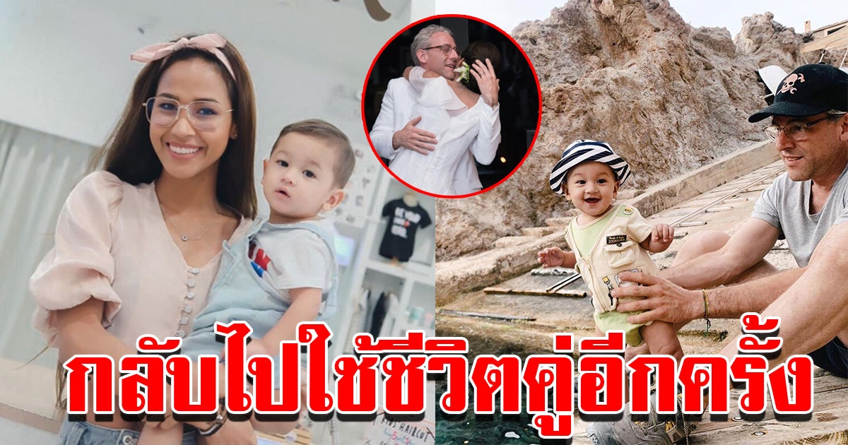 เมญ่า ให้โอกาสสามี