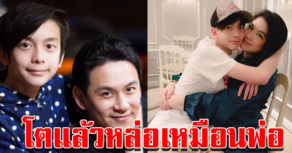 น้องอชิ บุตรชาย ฟลุ๊ค เกริกพล