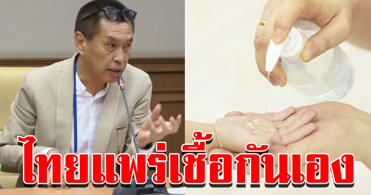 นายแพททย์จุฬาฯ เตือนคนไทย