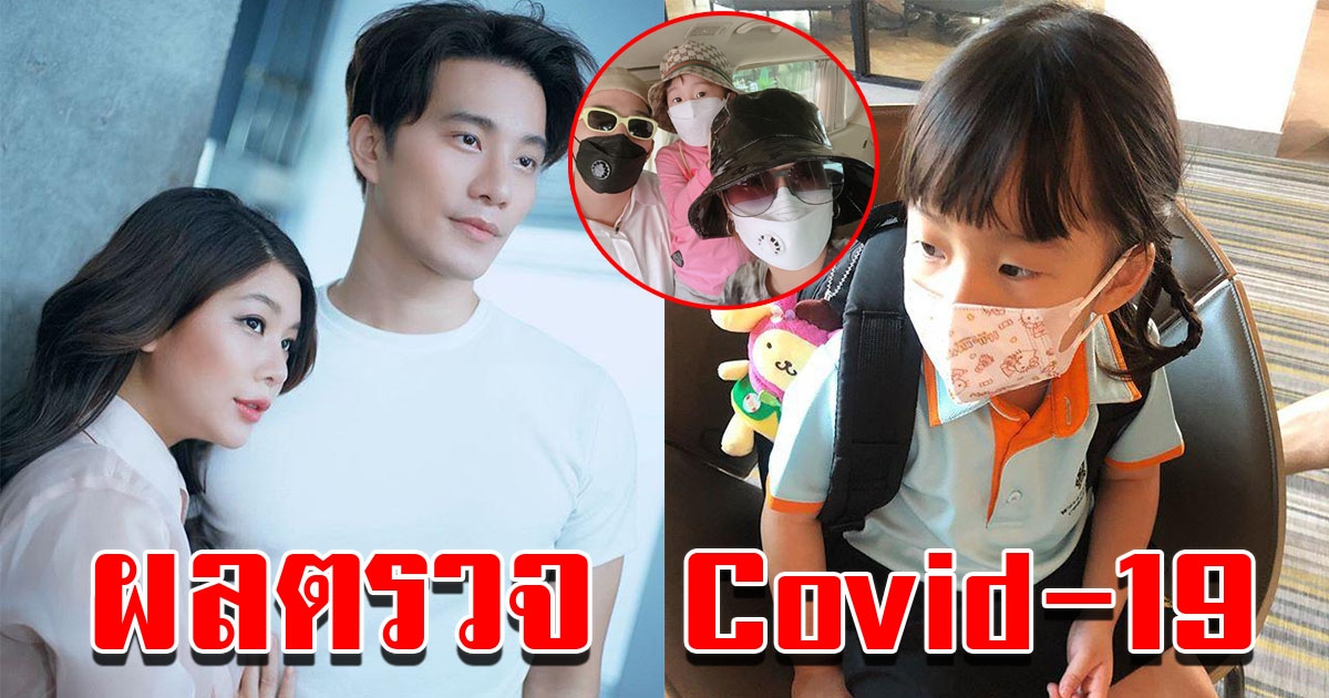 กุ๊บกิ๊บ โพสต์ภาพผลตรวจ