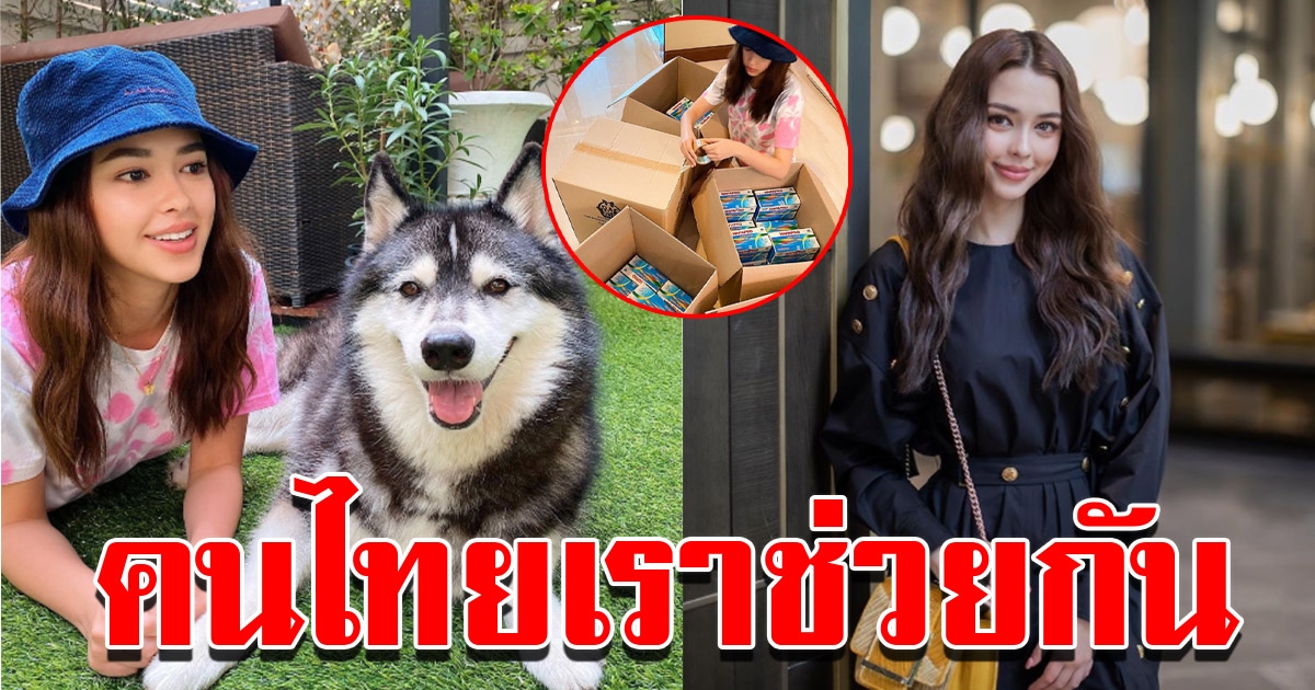 แพทริเซีย กู๊ด พร้อมบริจาคหน้ากากอนามัย