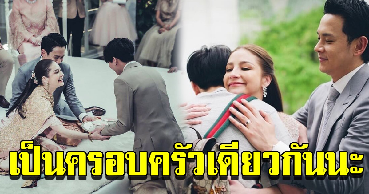 นาตาลี ดีใจได้เป็นครอบครัวเดียวกับ น้องอชิ