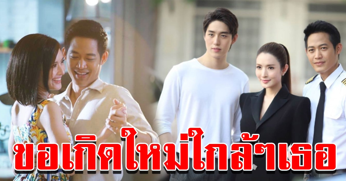 แอฟ โพสต์ภาพละครที่เล่นคู่กับ ต่อ ธนภพ