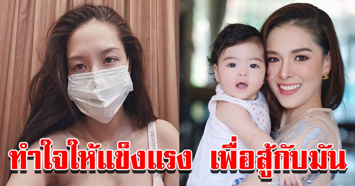 ลิเดีย อัพเดตอาการล่าสุด