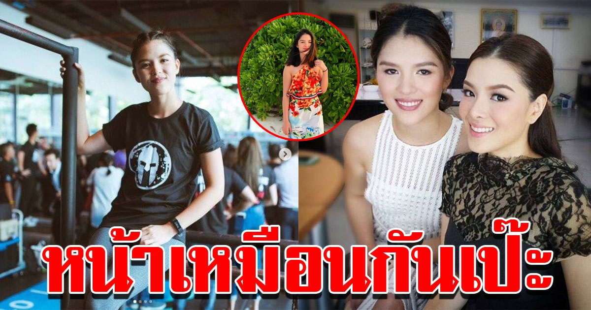 ดั๊กกี้ ศรัณย์พร น้องสาว ลิเดีย ศรัณย์รัชต์