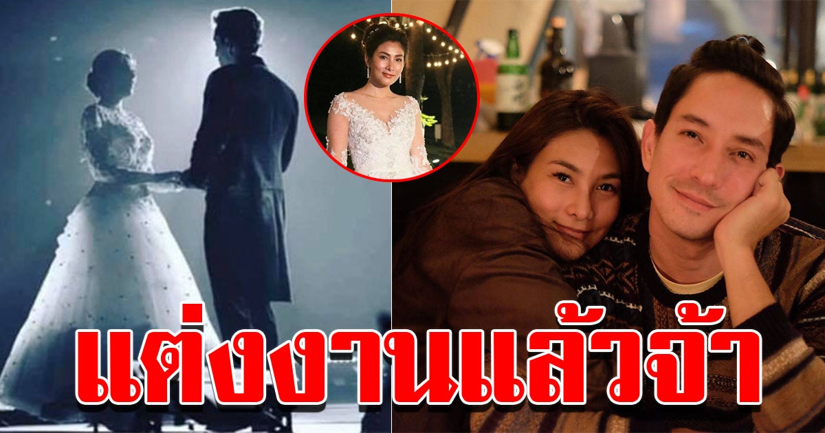 นุ่น หลุยส์ แต่งงานเงียบ