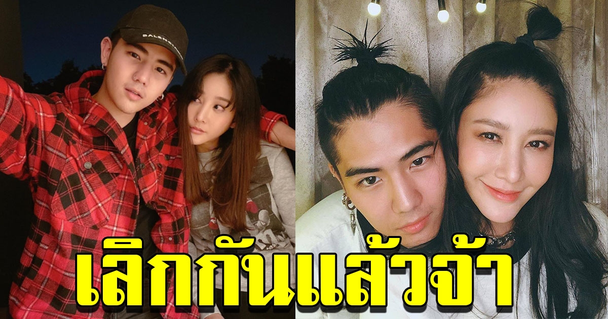 แตงโม นิก ประกาศโสดกลางไอจี