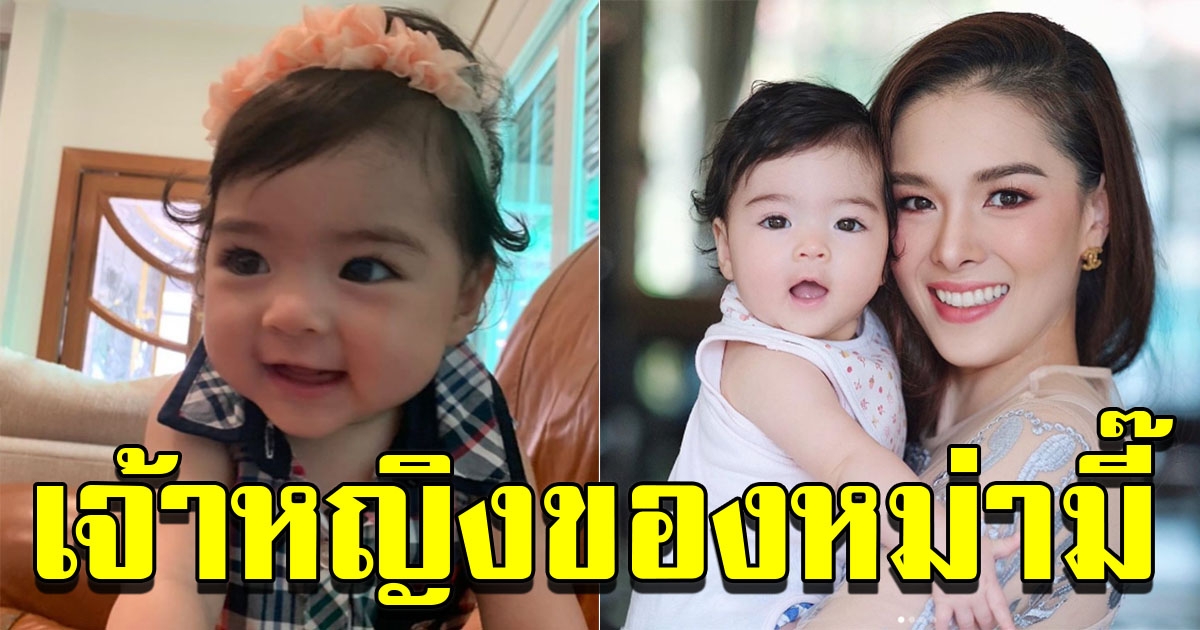 ลิเดีย โพสต์ถึง น้องเดมี่