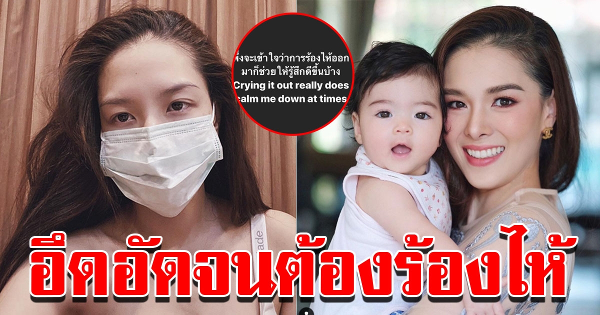 ลิเดีย โพสต์ข้อความ ไม่รู้จะระบายที่ไหน