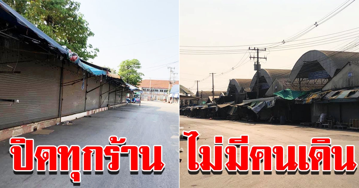 ภาพปัจจุบัน ตลาดโรงเกลือสระแก้ว