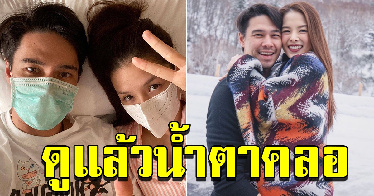 ลิเดีย เผยคลิปกำลังใจจากเพื่อนๆ ที่ส่งมาให้ถึง รพ