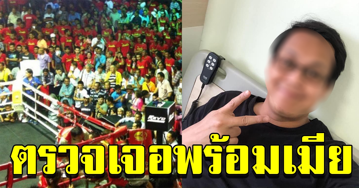 เซียนมวยกักตัว 14 วันไม่มีอาการ ตรวจอีกทีติด COVID