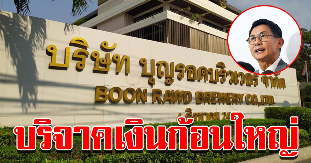 สิงห์ บริจาคเงินช่วยบุคลากรทางการแพทย์