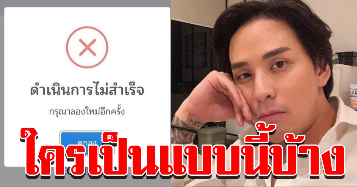 แทค ภรัณยู เข้าไปลงทะเบียนรับเงิน 5000 บาท