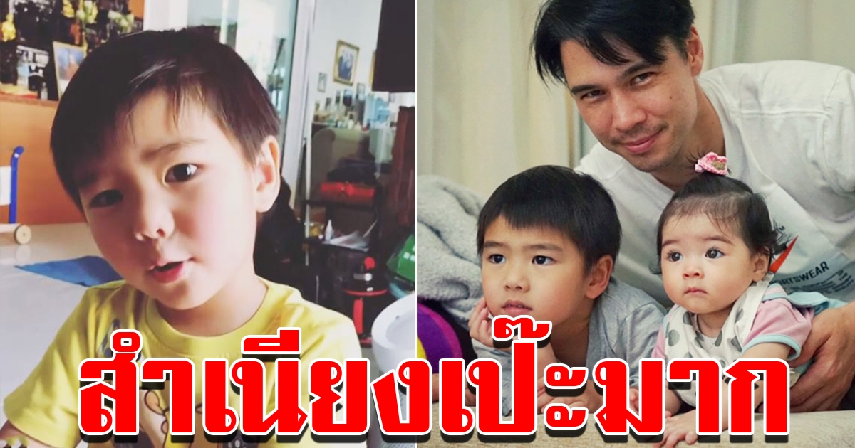 แมทธิว เผยคลิปน้องดีแลน ร้องเพลง Happy birthday